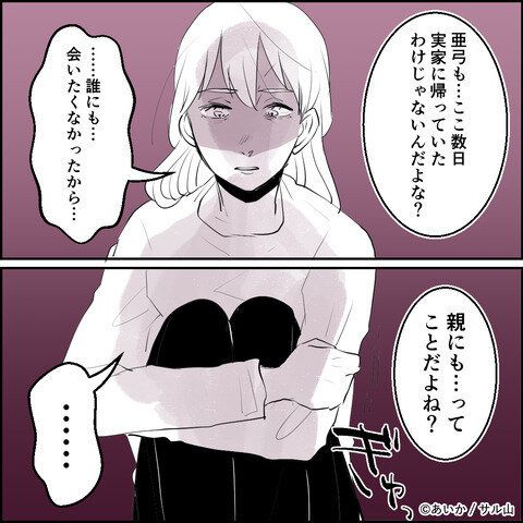 第18話「毒親姉妹～愛サレた私と壊シタ従姉妹～」