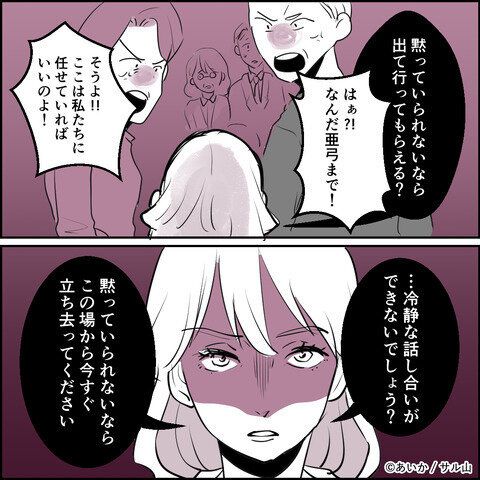 第19話「毒親姉妹～愛サレた私と壊シタ従姉妹～」