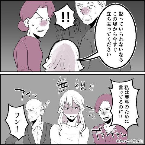 第19話「毒親姉妹～愛サレた私と壊シタ従姉妹～」