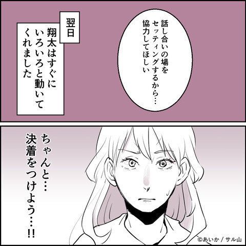 第18話「毒親姉妹～愛サレた私と壊シタ従姉妹～」