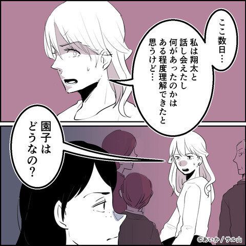 第19話「毒親姉妹～愛サレた私と壊シタ従姉妹～」