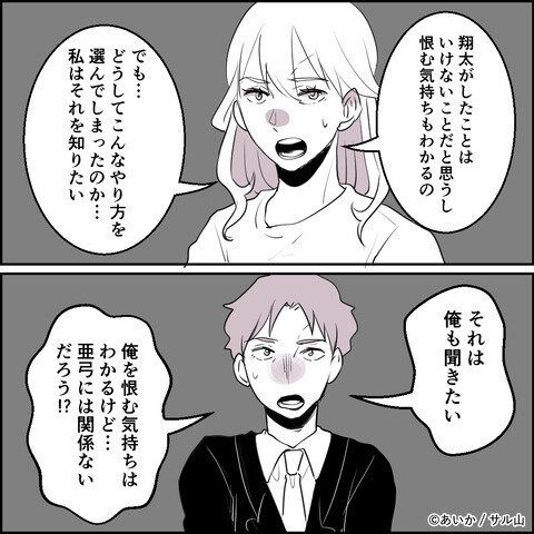 第19話「毒親姉妹～愛サレた私と壊シタ従姉妹～」