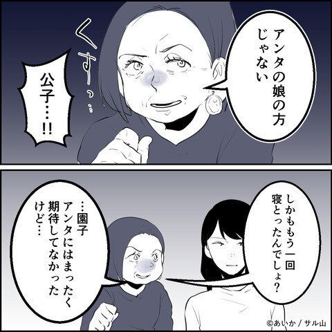 第19話「毒親姉妹～愛サレた私と壊シタ従姉妹～」