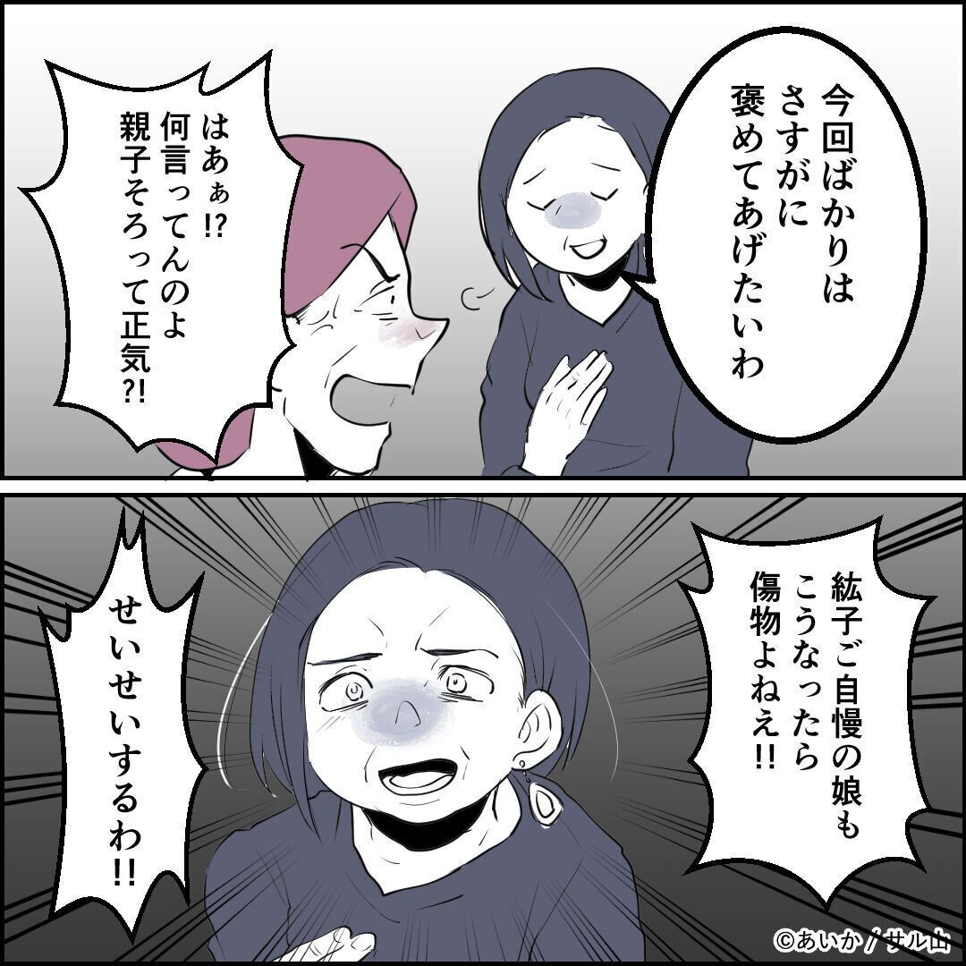 第19話「毒親姉妹～愛サレた私と壊シタ従姉妹～」