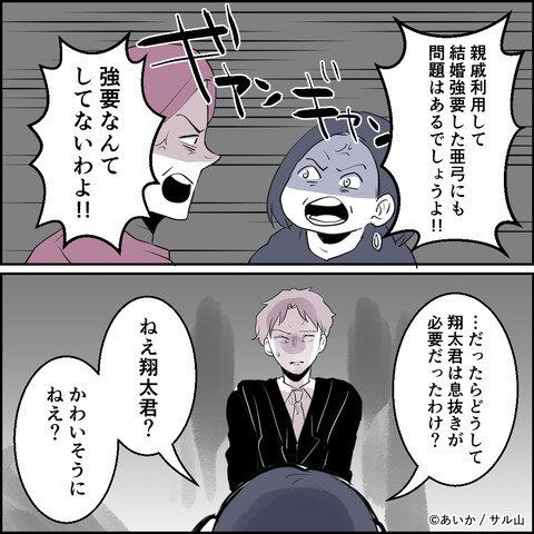 第19話「毒親姉妹～愛サレた私と壊シタ従姉妹～」