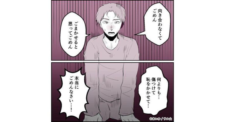 【漫画】第17話「毒親姉妹～愛サレた私と壊シタ従姉妹～」翔太からの真摯な謝罪に亜弓の心は…