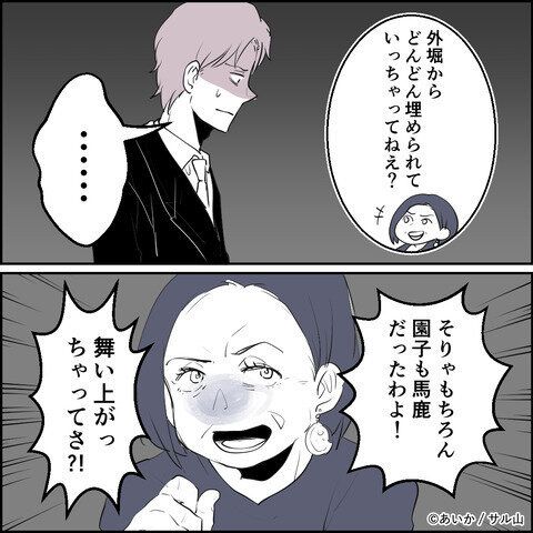 第19話「毒親姉妹～愛サレた私と壊シタ従姉妹～」