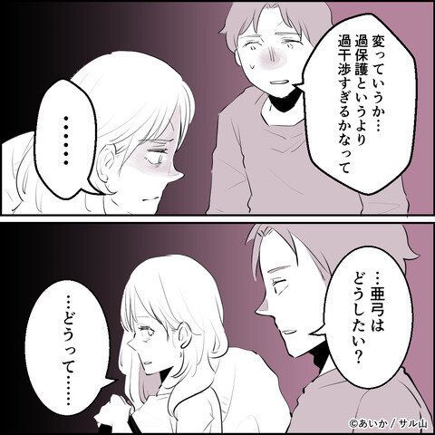 第17話「毒親姉妹～愛サレた私と壊シタ従姉妹～」