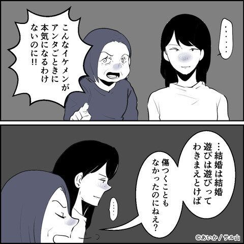 第19話「毒親姉妹～愛サレた私と壊シタ従姉妹～」