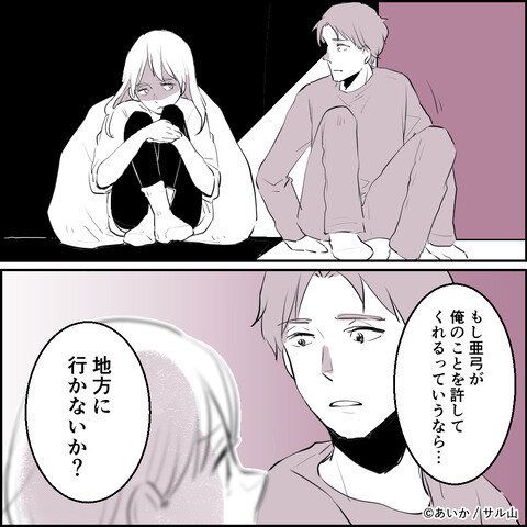 第17話「毒親姉妹～愛サレた私と壊シタ従姉妹～」