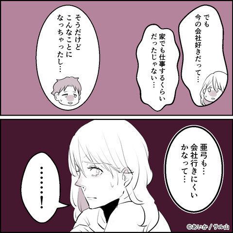 第17話「毒親姉妹～愛サレた私と壊シタ従姉妹～」