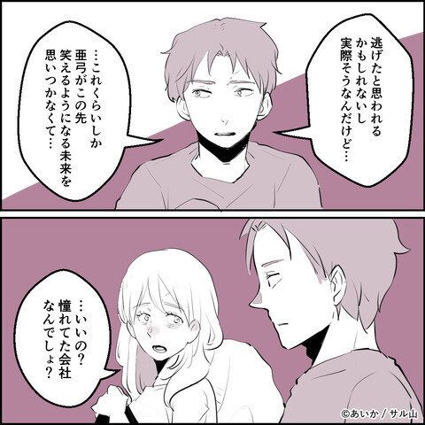 第17話「毒親姉妹～愛サレた私と壊シタ従姉妹～」