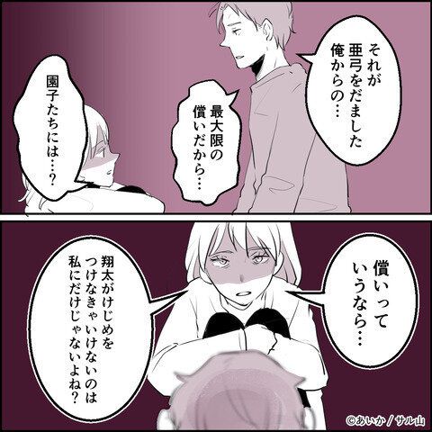 第17話「毒親姉妹～愛サレた私と壊シタ従姉妹～」