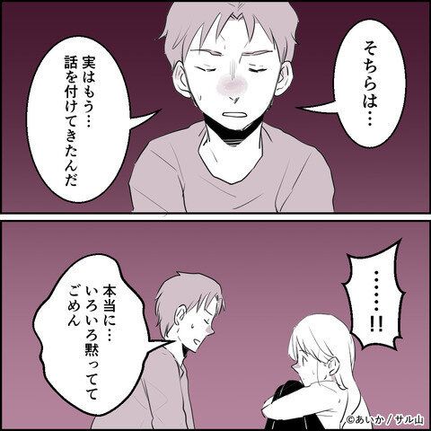 第17話「毒親姉妹～愛サレた私と壊シタ従姉妹～」