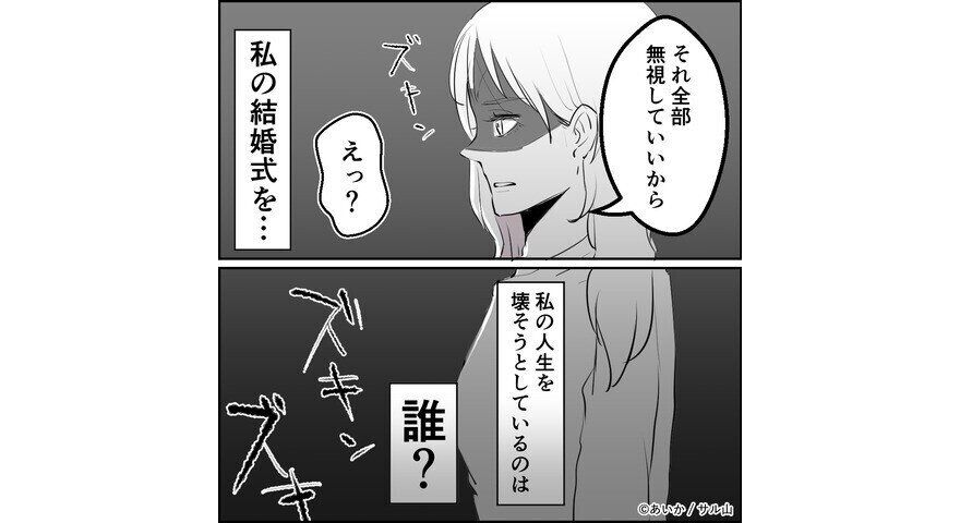 第16話「毒親姉妹～愛サレた私と壊シタ従姉妹～」