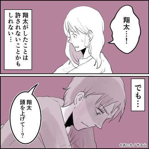 第17話「毒親姉妹～愛サレた私と壊シタ従姉妹～」