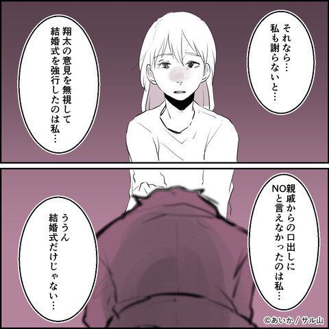 第17話「毒親姉妹～愛サレた私と壊シタ従姉妹～」