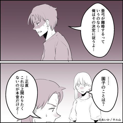 第16話「毒親姉妹～愛サレた私と壊シタ従姉妹～」