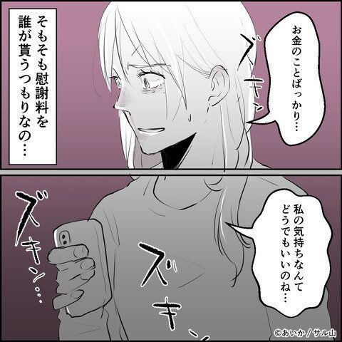 第16話「毒親姉妹～愛サレた私と壊シタ従姉妹～」