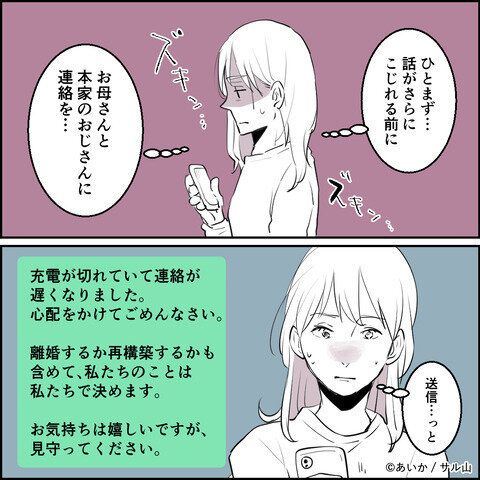 第16話「毒親姉妹～愛サレた私と壊シタ従姉妹～」