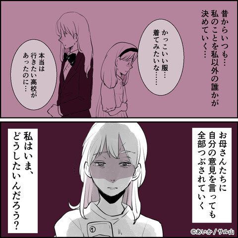 第16話「毒親姉妹～愛サレた私と壊シタ従姉妹～」