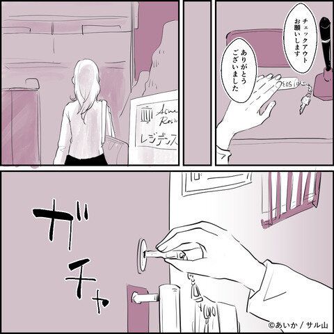 第15話「毒親姉妹～愛サレた私と壊シタ従姉妹～」