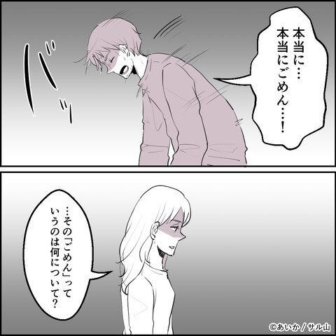 第15話「毒親姉妹～愛サレた私と壊シタ従姉妹～」