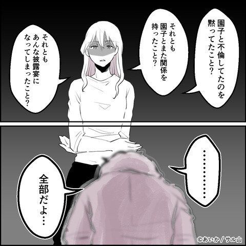 第15話「毒親姉妹～愛サレた私と壊シタ従姉妹～」