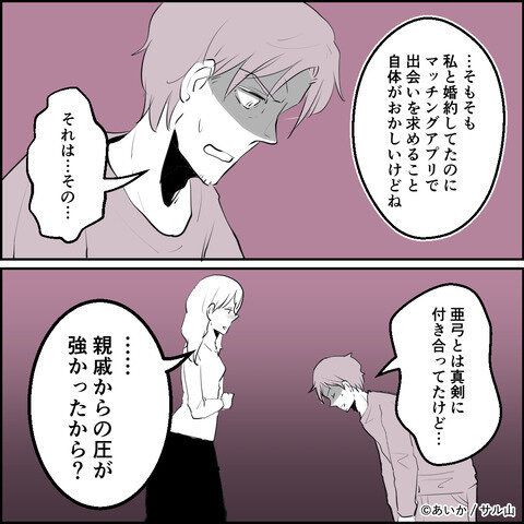 第15話「毒親姉妹～愛サレた私と壊シタ従姉妹～」