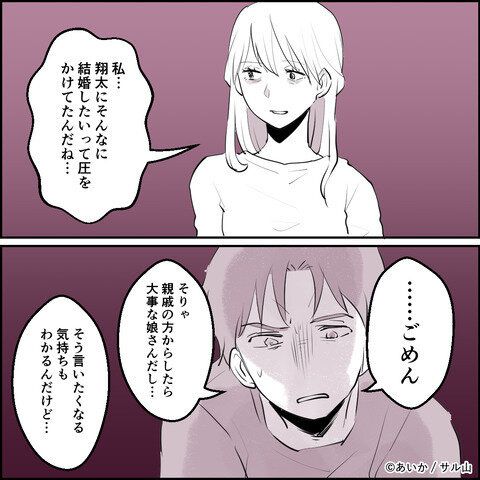 第15話「毒親姉妹～愛サレた私と壊シタ従姉妹～」