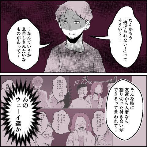 第15話「毒親姉妹～愛サレた私と壊シタ従姉妹～」