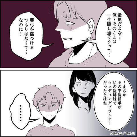 第15話「毒親姉妹～愛サレた私と壊シタ従姉妹～」