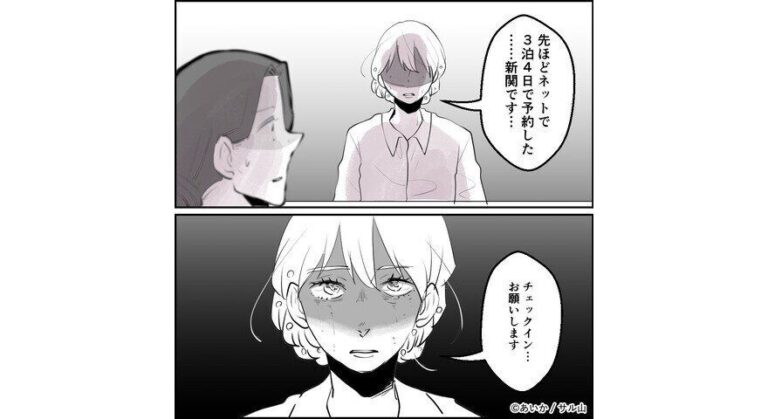 【漫画】第14話「毒親姉妹～愛サレた私と壊シタ従姉妹～」逃げるように式場を後にする花嫁・亜弓…出した結論とは