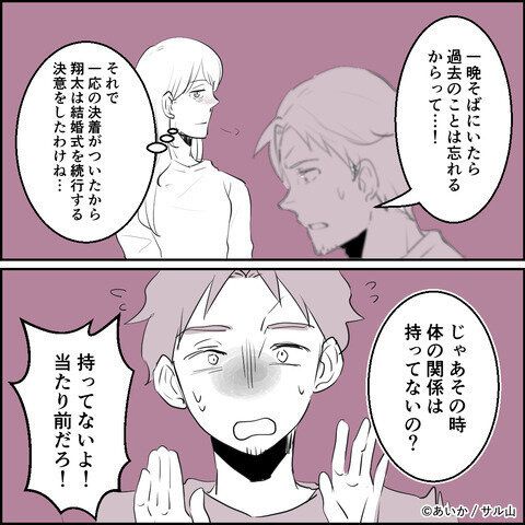 第15話「毒親姉妹～愛サレた私と壊シタ従姉妹～」