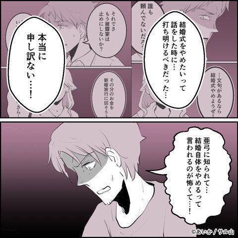 第15話「毒親姉妹～愛サレた私と壊シタ従姉妹～」