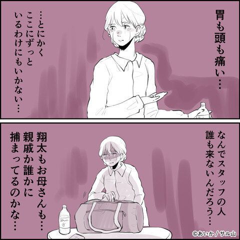 第14話「毒親姉妹～愛サレた私と壊シタ従姉妹～」