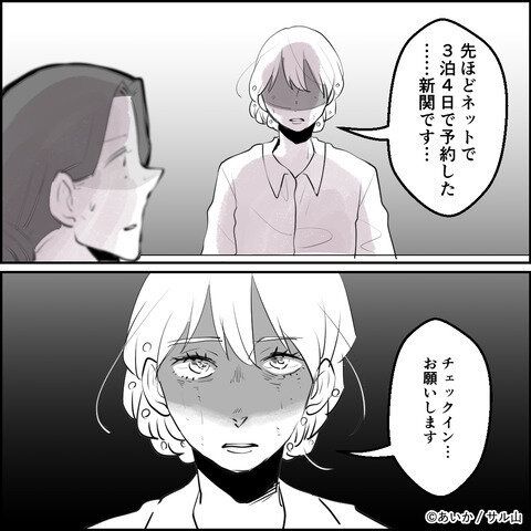 第14話「毒親姉妹～愛サレた私と壊シタ従姉妹～」