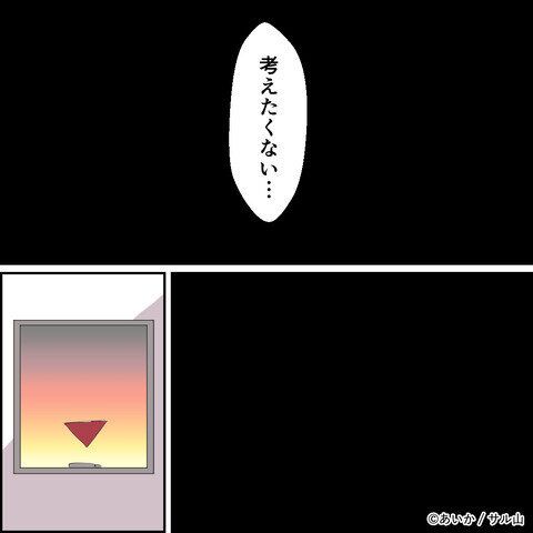 第14話「毒親姉妹～愛サレた私と壊シタ従姉妹～」