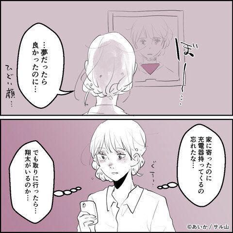 第14話「毒親姉妹～愛サレた私と壊シタ従姉妹～」