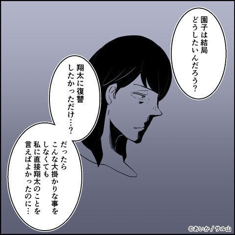 第14話「毒親姉妹～愛サレた私と壊シタ従姉妹～」