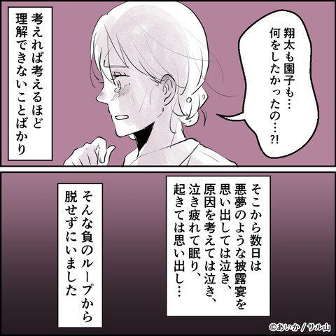 第14話「毒親姉妹～愛サレた私と壊シタ従姉妹～」