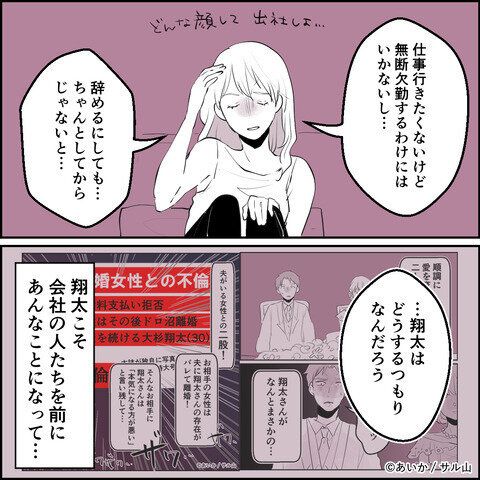 第14話「毒親姉妹～愛サレた私と壊シタ従姉妹～」