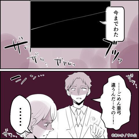 第13話「毒親姉妹～愛サレた私と壊シタ従姉妹～」