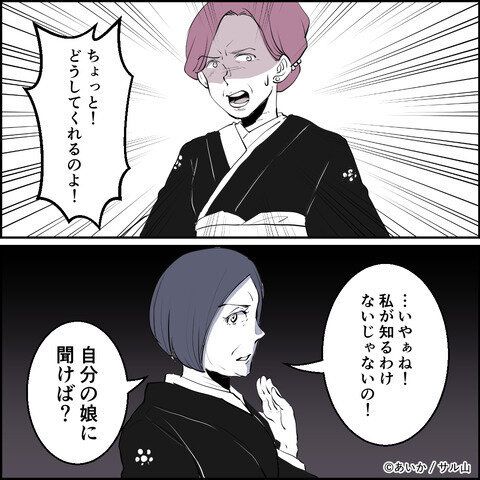 第13話「毒親姉妹～愛サレた私と壊シタ従姉妹～」