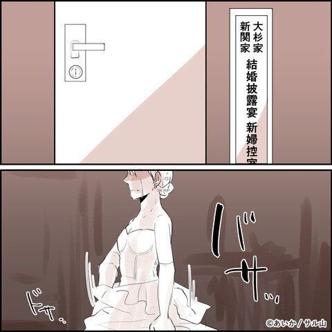 第13話「毒親姉妹～愛サレた私と壊シタ従姉妹～」