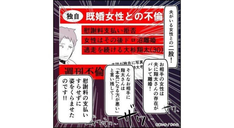 【漫画】第12話「毒親姉妹～愛サレた私と壊シタ従姉妹～」プロフィールムービーで暴露された内容に衝撃が走る！