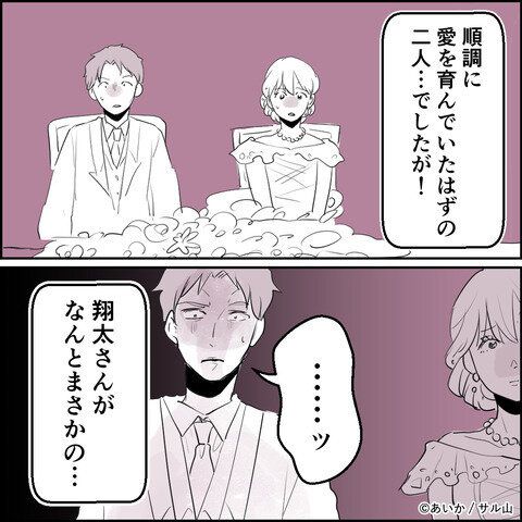 第12話「毒親姉妹～愛サレた私と壊シタ従姉妹～」