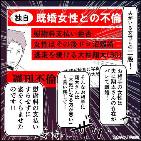 第12話「毒親姉妹～愛サレた私と壊シタ従姉妹～」