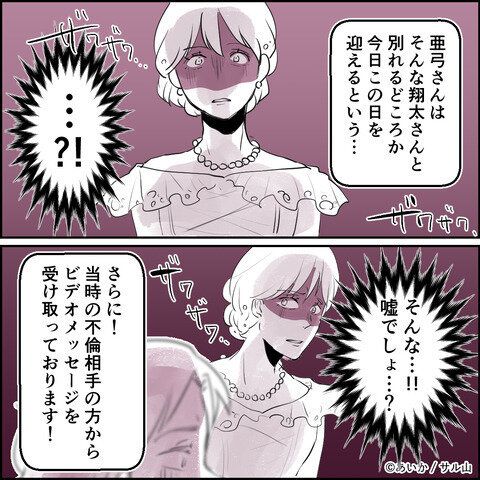 第12話「毒親姉妹～愛サレた私と壊シタ従姉妹～」