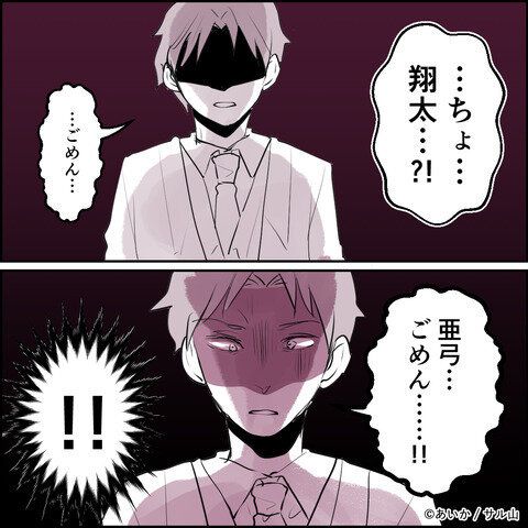 第12話「毒親姉妹～愛サレた私と壊シタ従姉妹～」